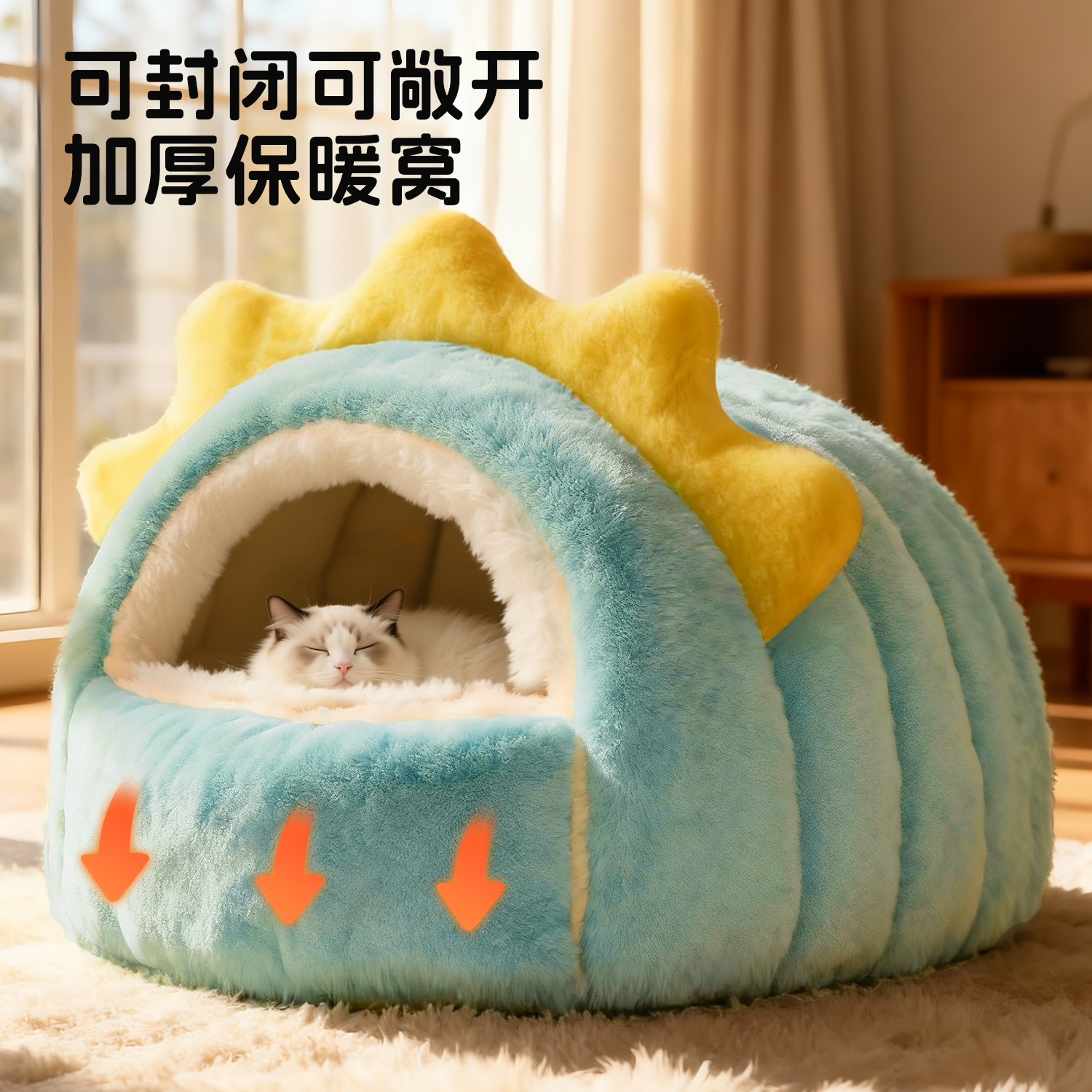 猫窝冬天保暖加绒四季通用冬季猫窝狗不可拆洗半封闭式屋睡袋垫