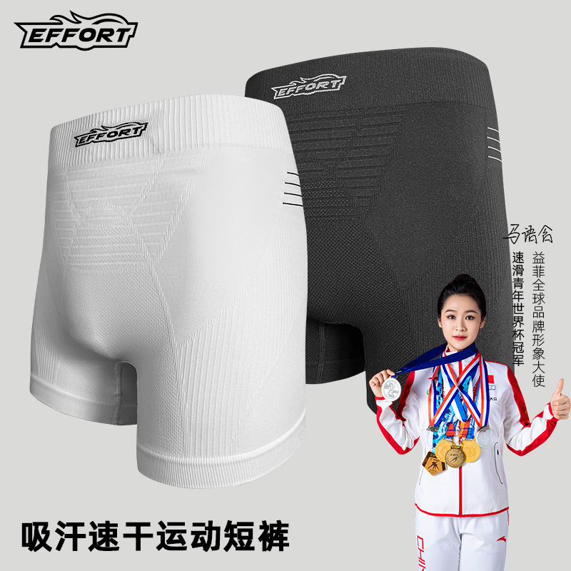 跑之友XB同款吸湿排汗速干运动内裤专业跑步骑行三分短裤骑行裤男