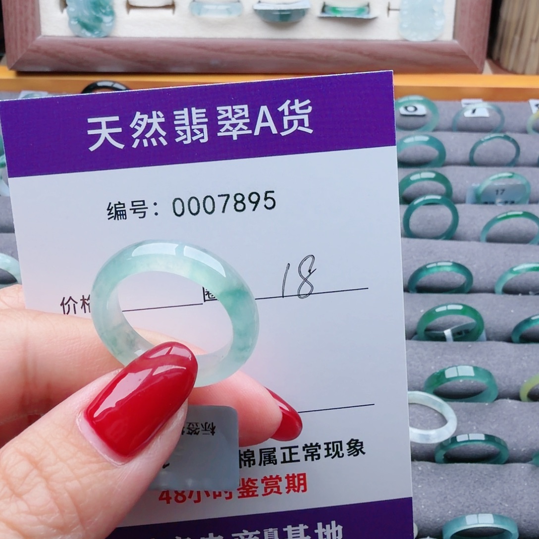 i***蘇翡翠未镶嵌戒指翡翠