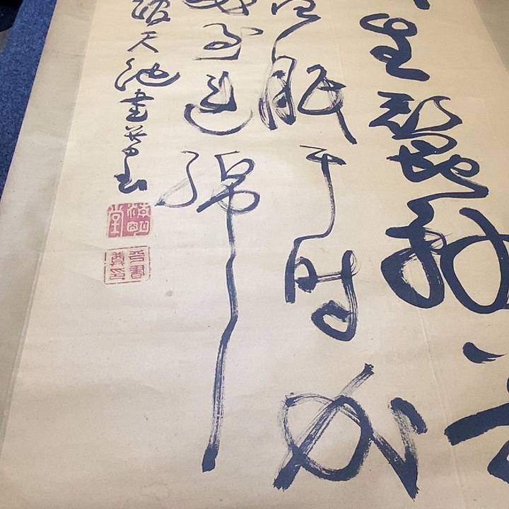 J***K字画书画字画书画