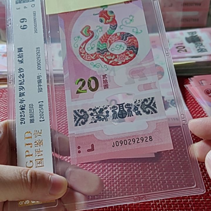 塑料小蛇钞龙珠号击鼓传花蛇四90292928评级