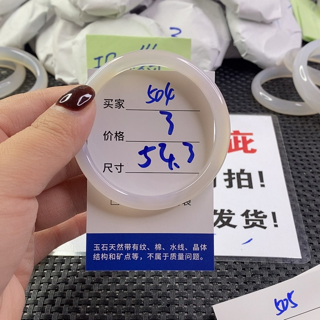 手镯玛瑙/玉髓未镶嵌504