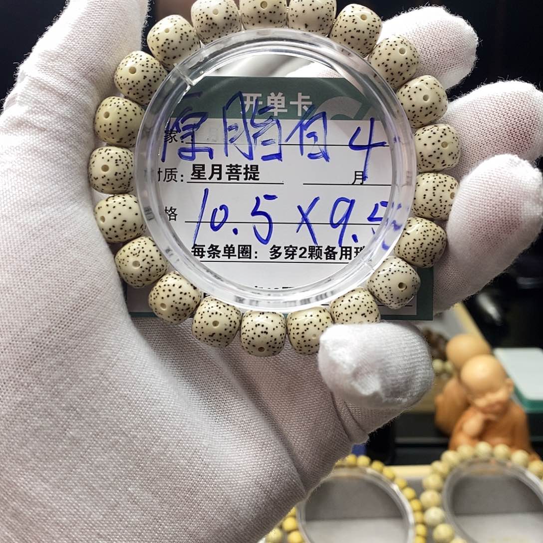 手串星月菩提0000000000004