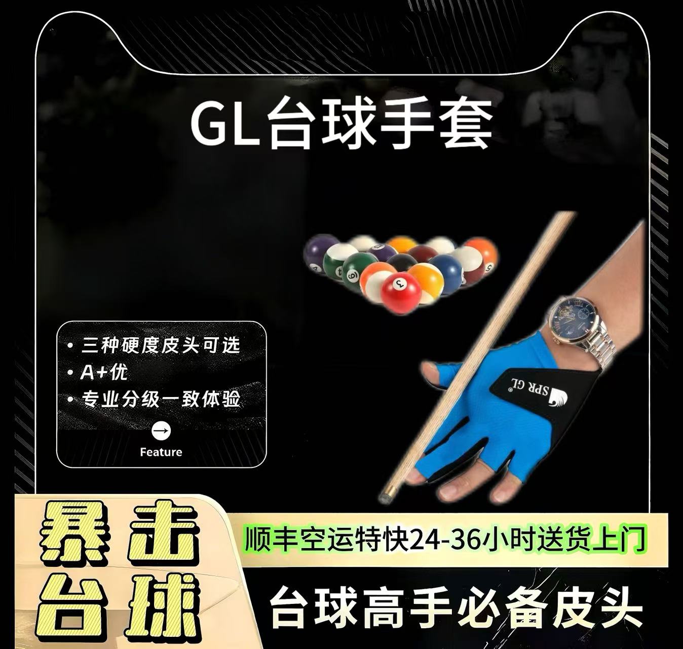 SPR GL哥莱台球手套职业球专用高弹性长款短款左手右手