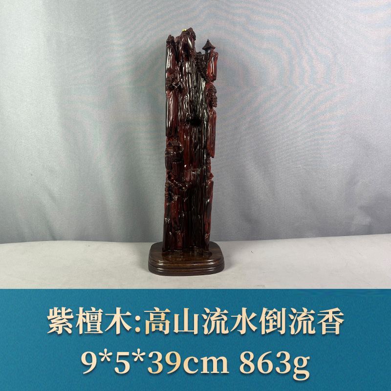 66391 高山流水倒流 紫檀木