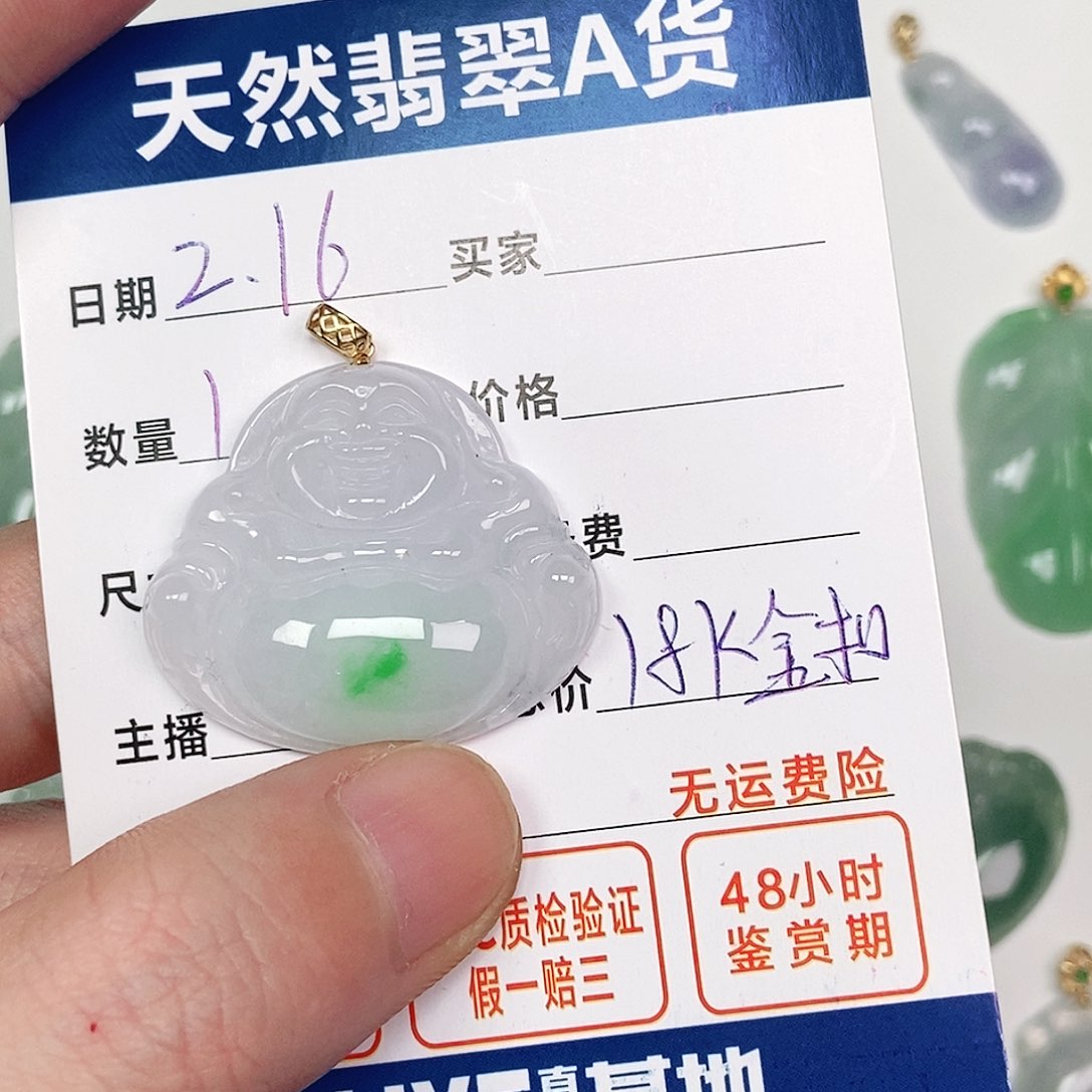 翡翠吊坠(不含链)18K金镶嵌
