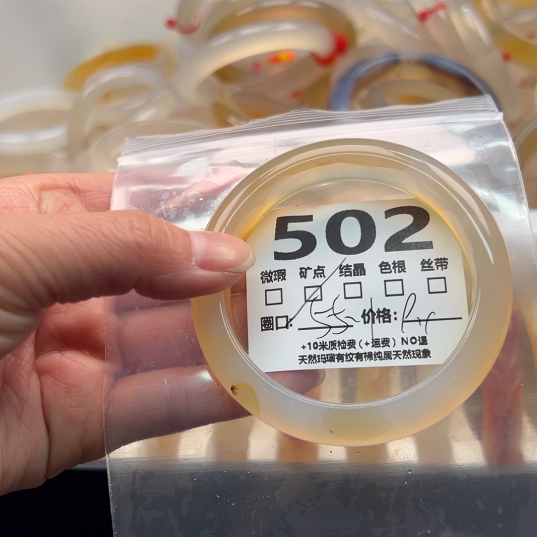 玛瑙/玉髓手镯未镶嵌502