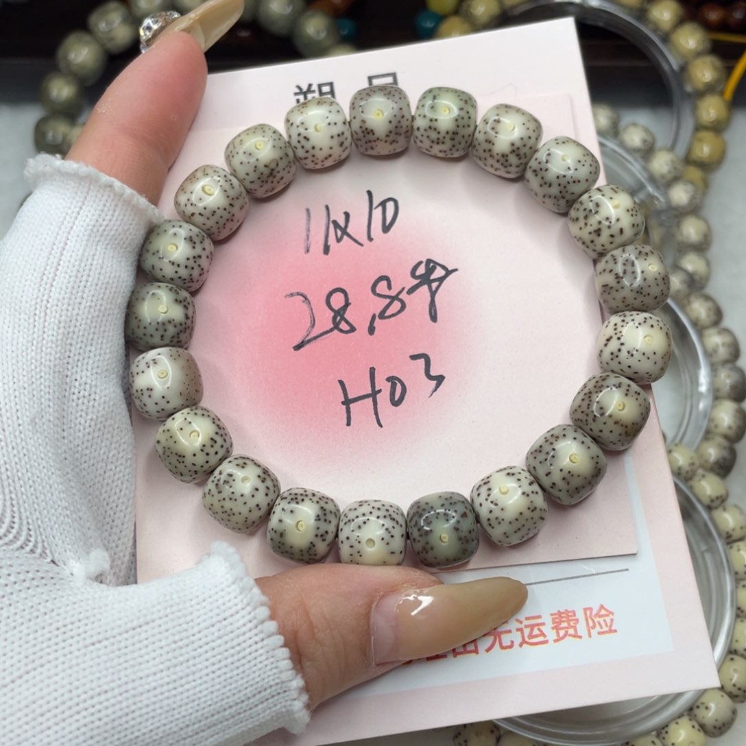 手串星月菩提11×10 糯冰H03