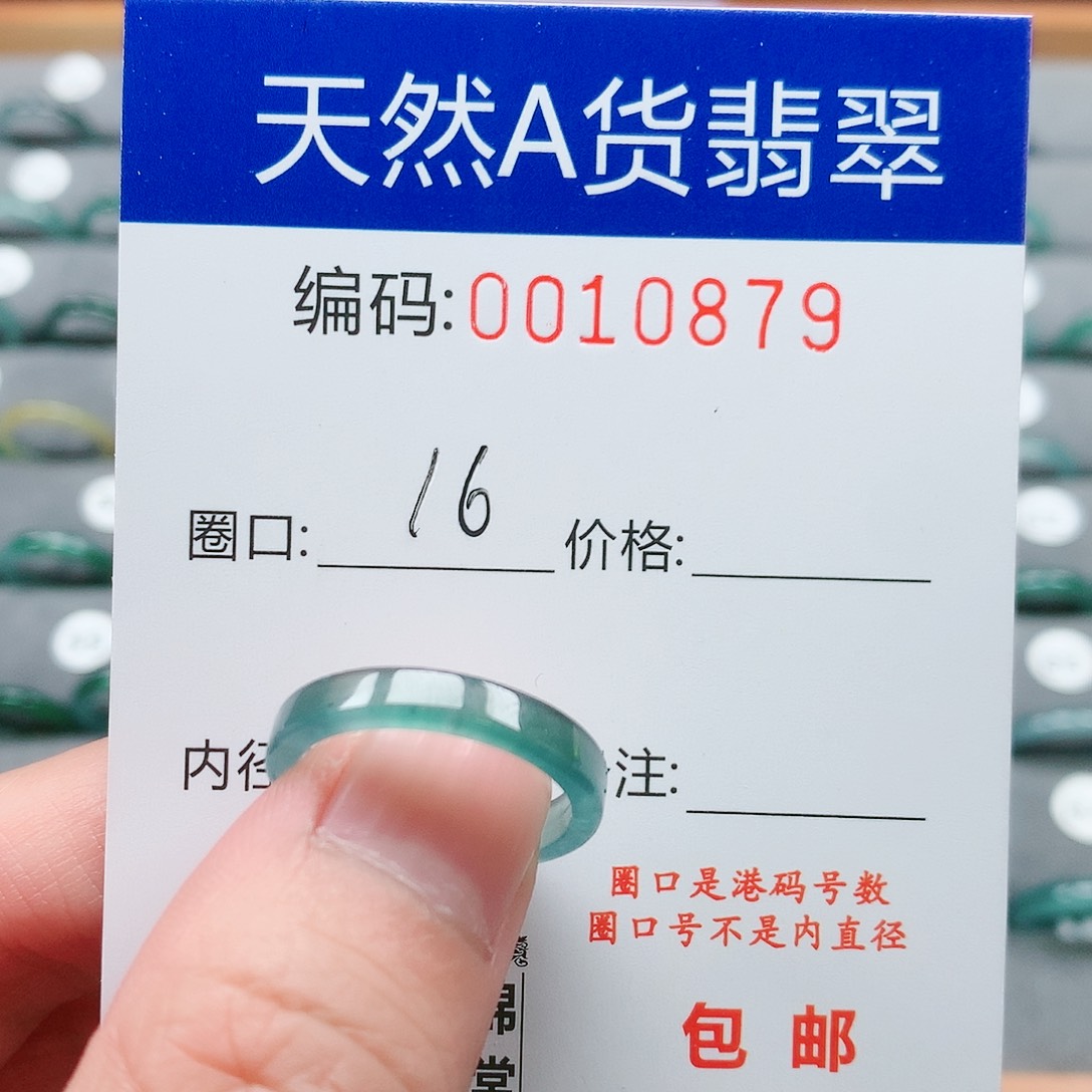 【闪购商品】翡翠戒指未镶嵌戒圈