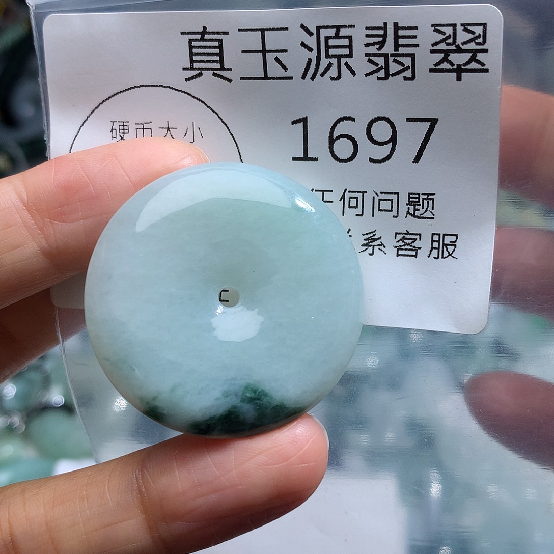 颈饰未镶嵌翡翠1697