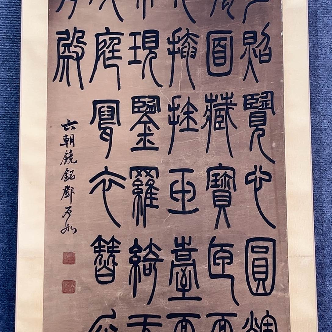 隔空喊话你不要再说什么你说