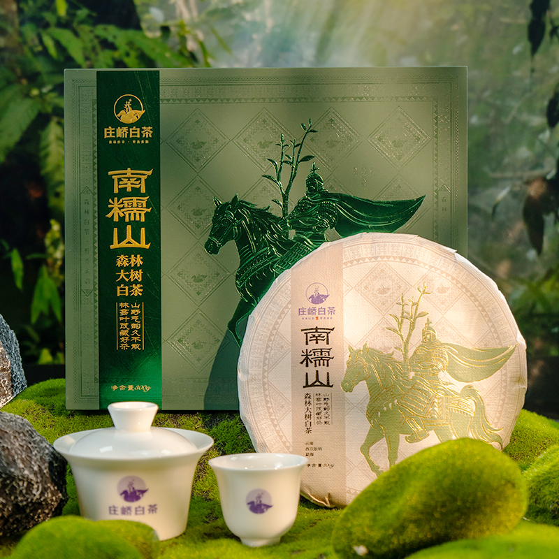 【庄峤白茶】南糯山（名山森林大树系列）300克/饼 云南白茶礼盒装