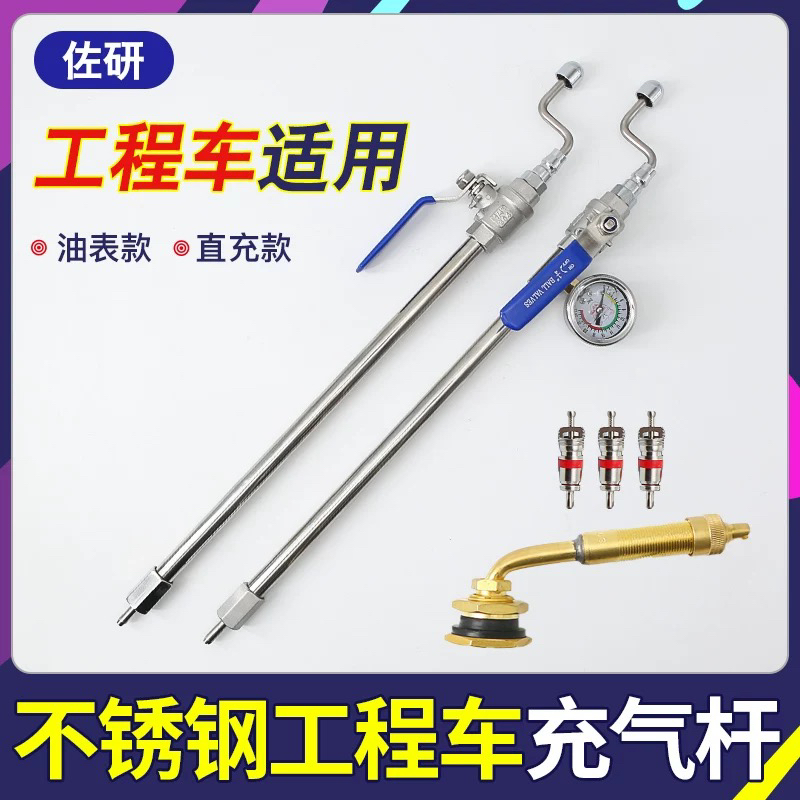 工程车重型车装载机快速充气杆带表头大口径12mm真空胎加粗加气杆