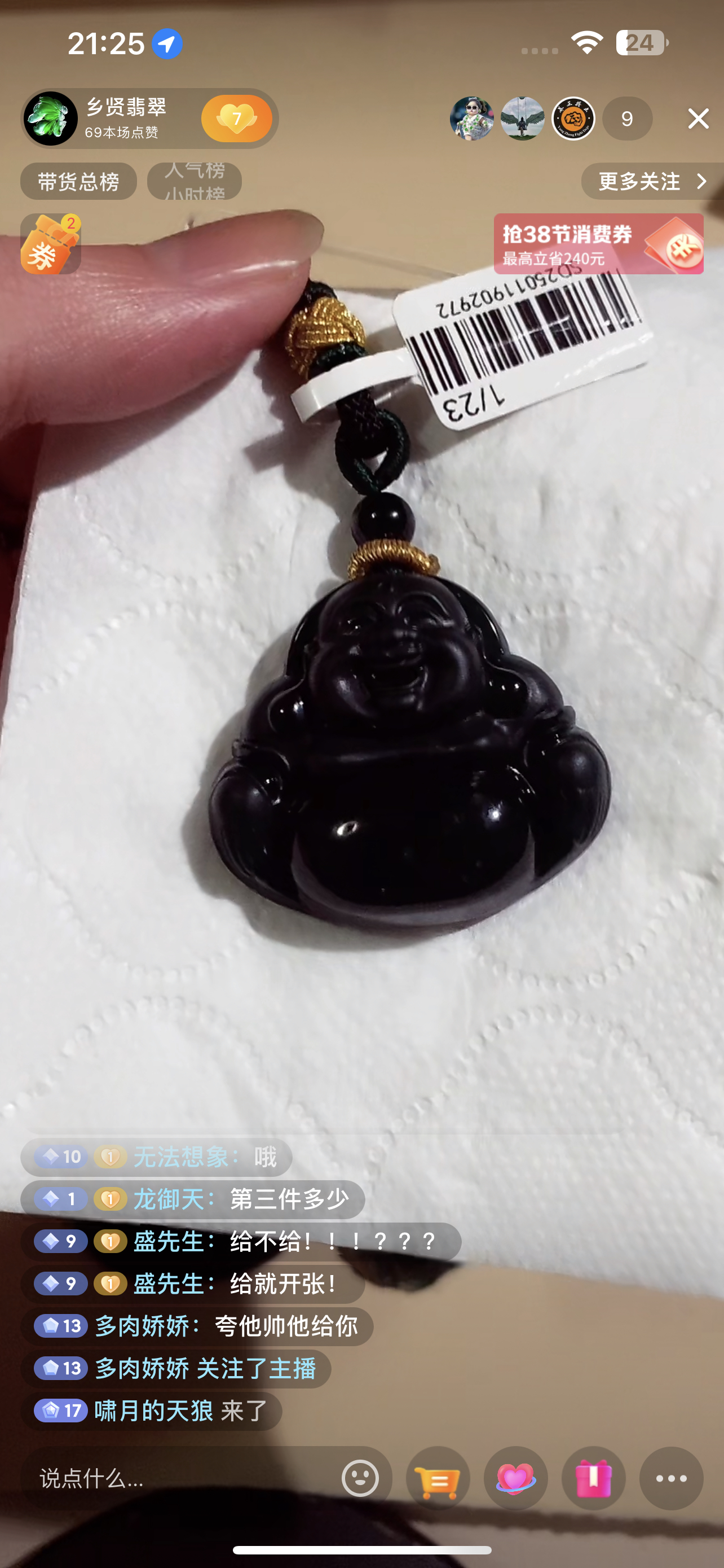 天然翡翠A货墨翠佛公