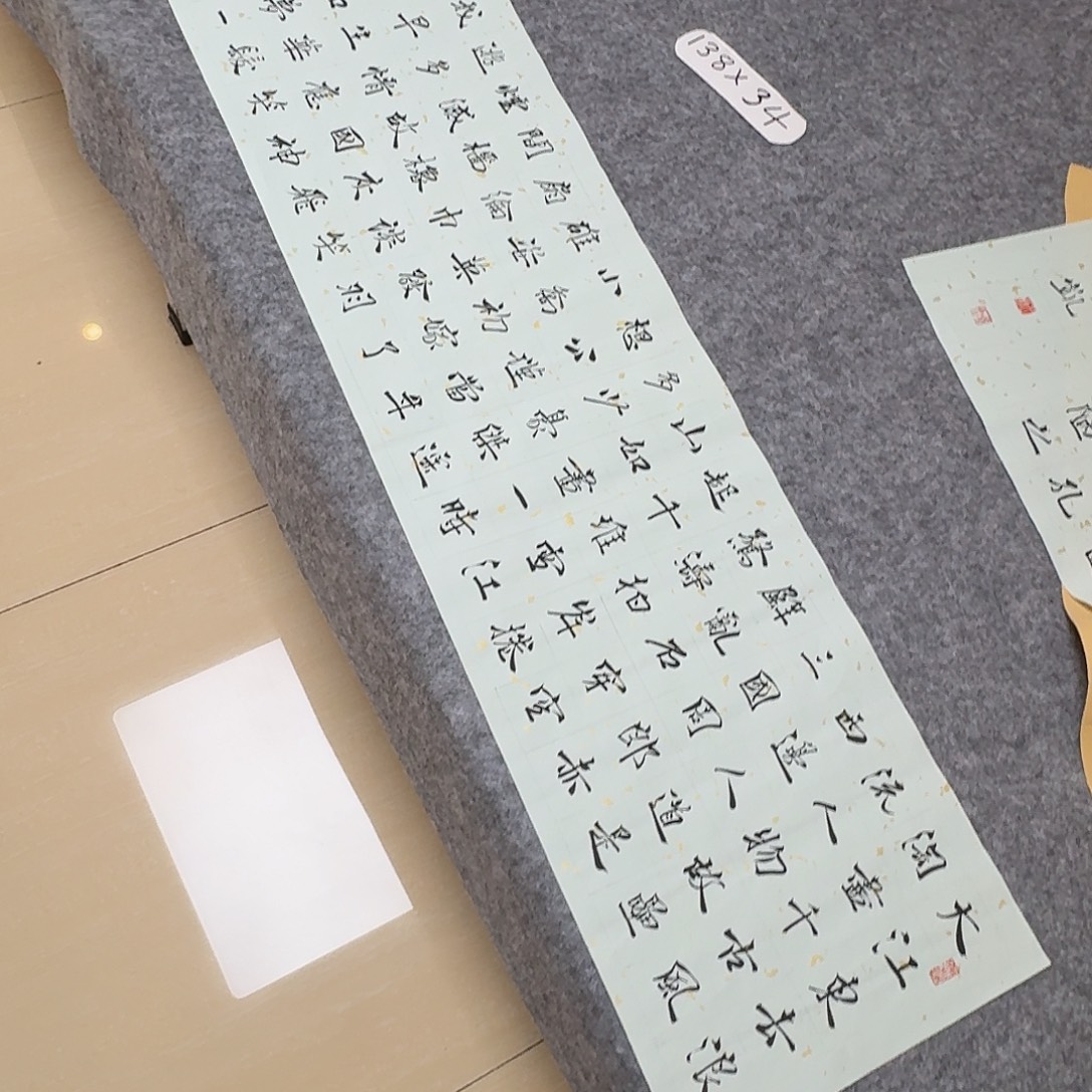书法中书王凯138×34