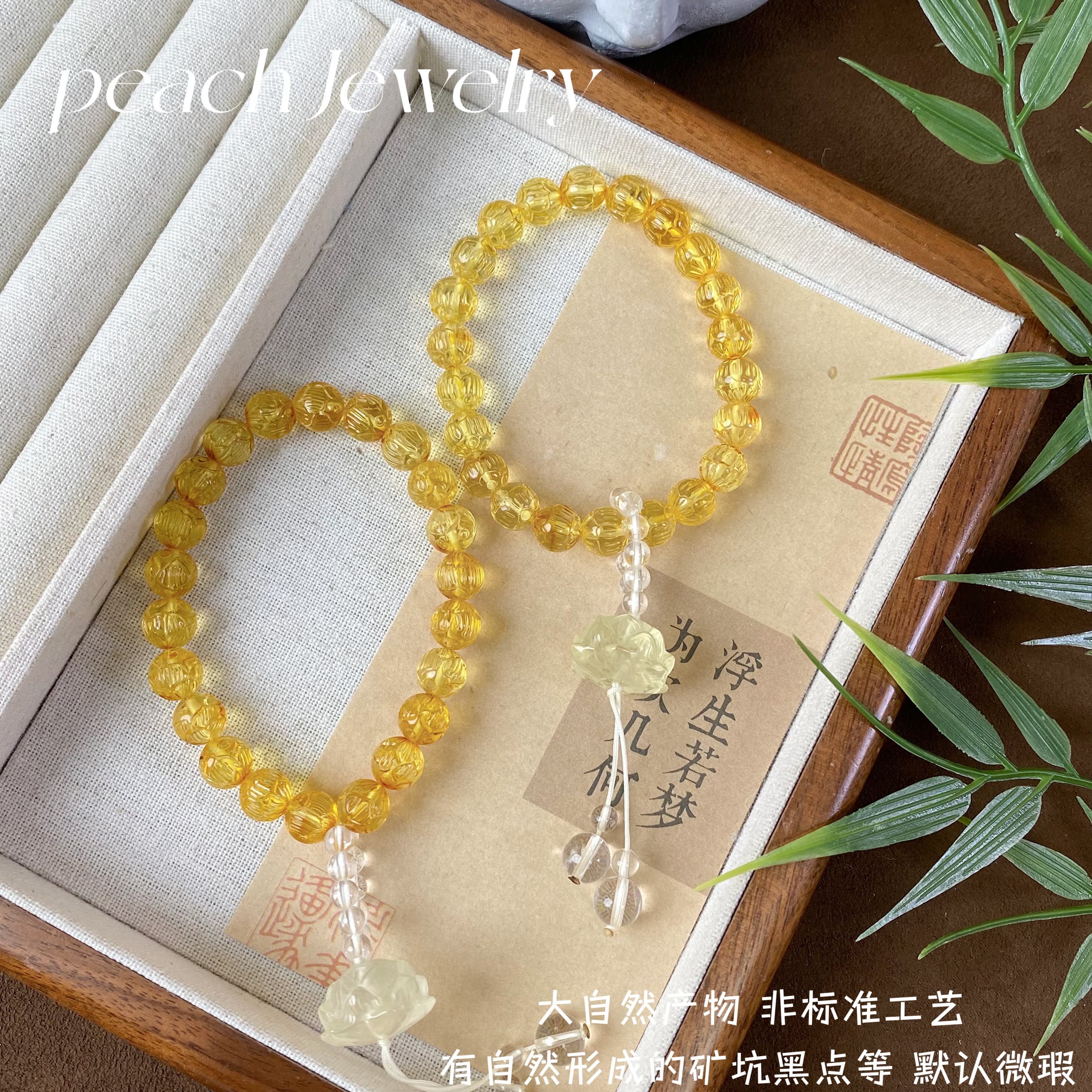 预售《无尘系列》金珀莲花珠手链（带俏色） H405 多样性发一颜色微差