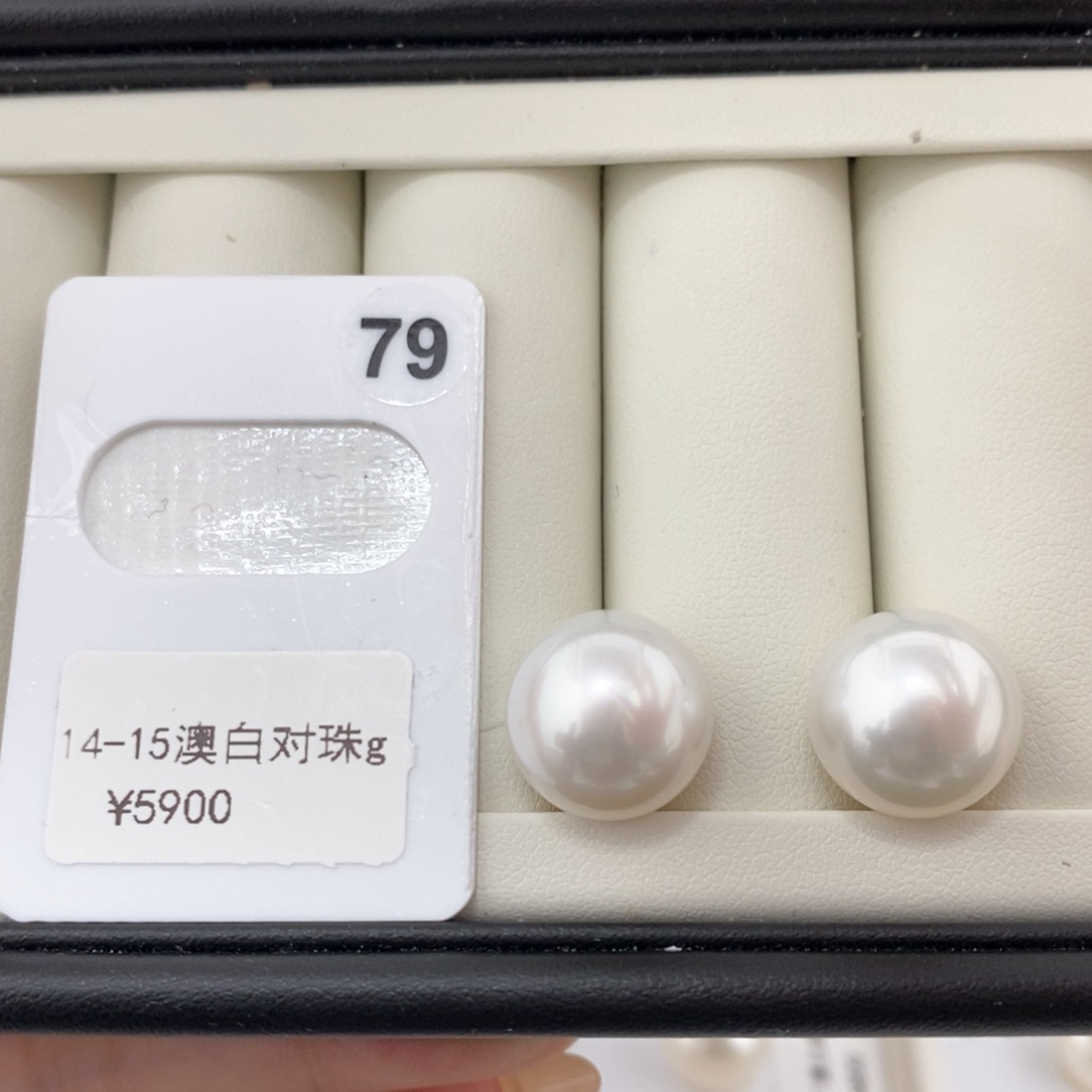 定制海水珍珠裸珠未镶嵌14-15澳白正圆对珠