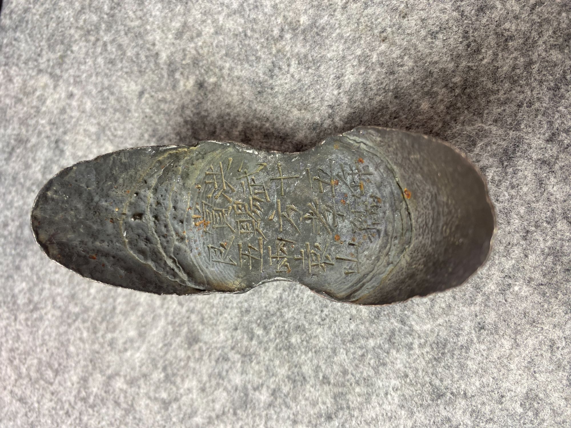 工艺品  五两方孝孺