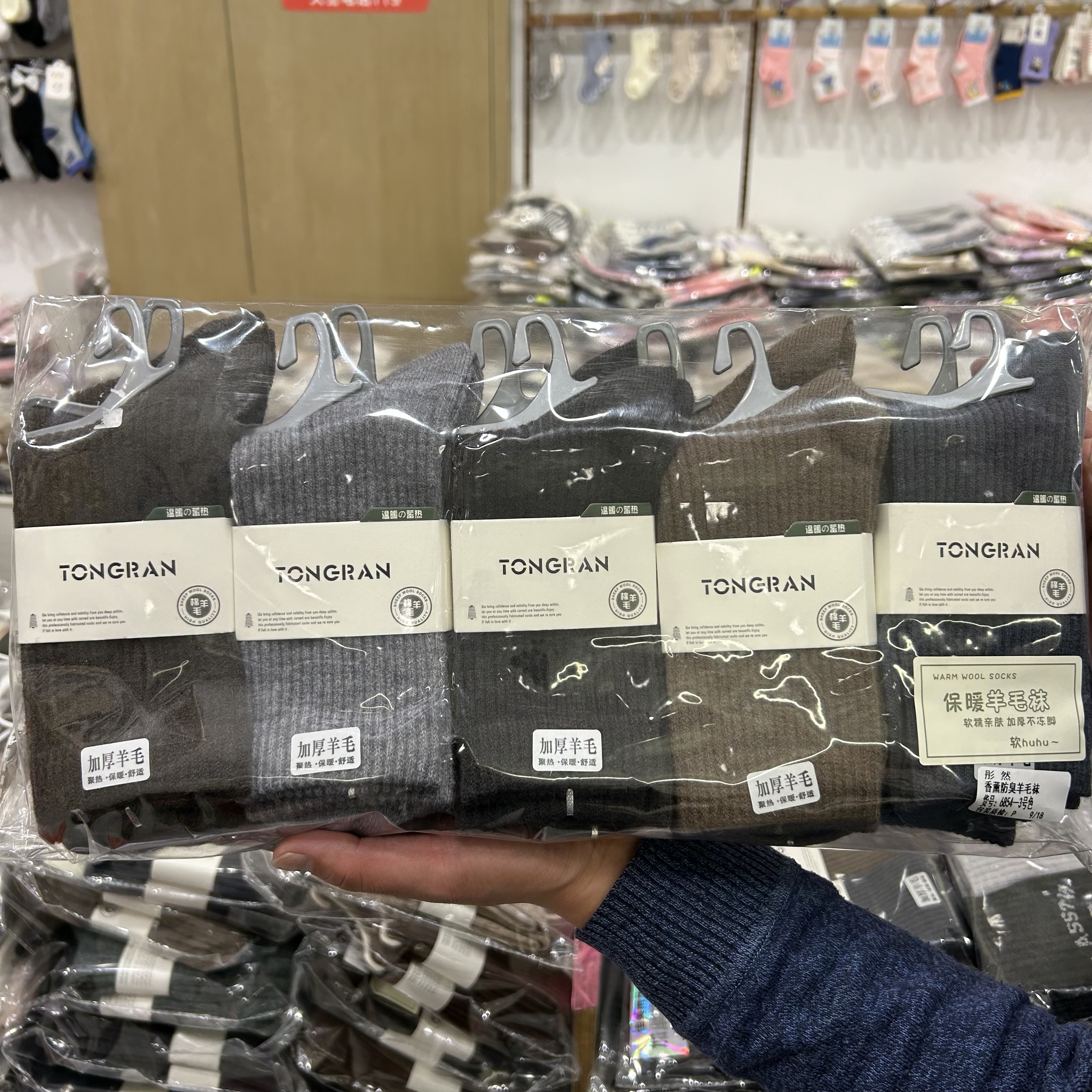 10双装男士冬款加厚中筒棉羊绒防臭吸汗袜子