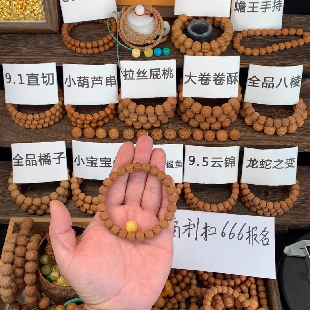 隔***.手串猴头核桃龙蛇之变 