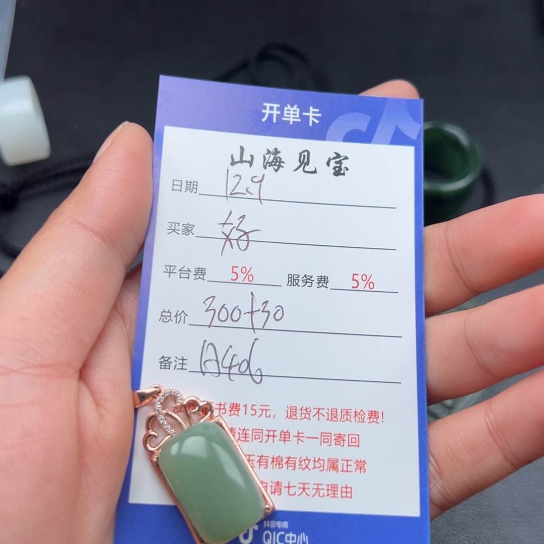 颈饰未镶嵌和田玉