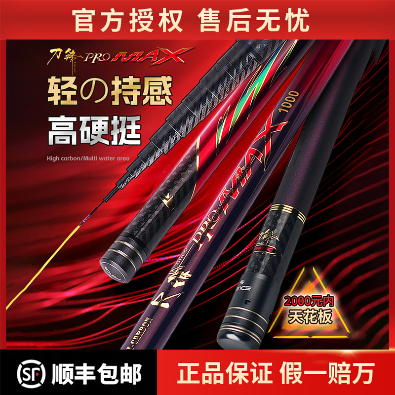 普锐斯刀锋一本PROMAX炮杆传统炮竿持感轻不卡节高硬挺超硬19调