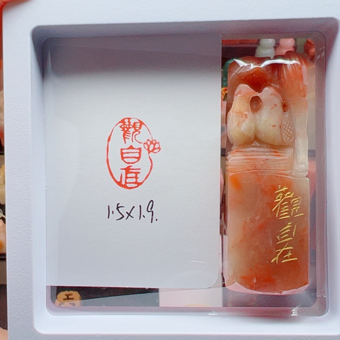 老挝石印石观自在1.5*1.9 