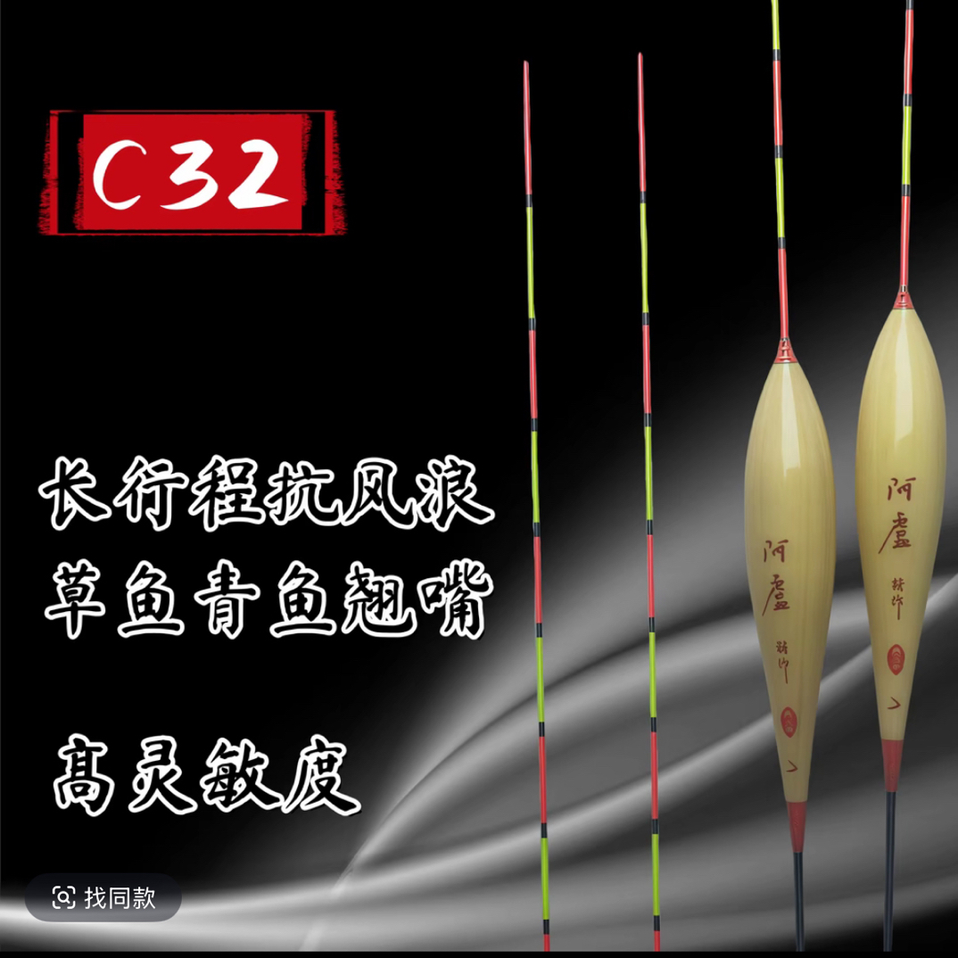 C32黑坑水库长杆60公分鲤鱼草鱼青鱼手工加粗浮漂抗风浪荧光醒目