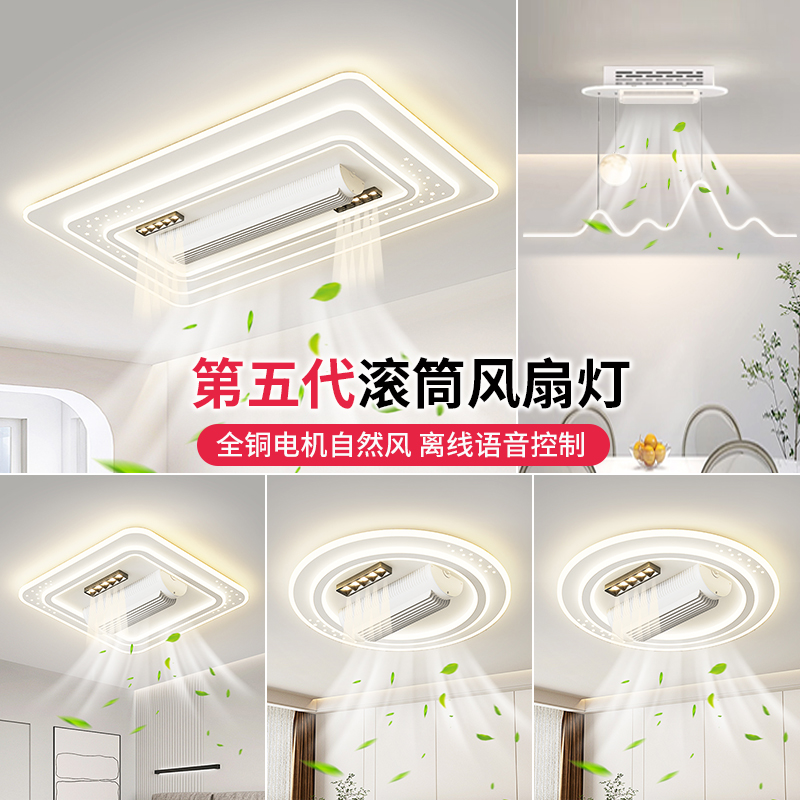 【顾家】2025新款led智能无叶风扇客厅吸顶灯风扇一体卧室餐厅套餐