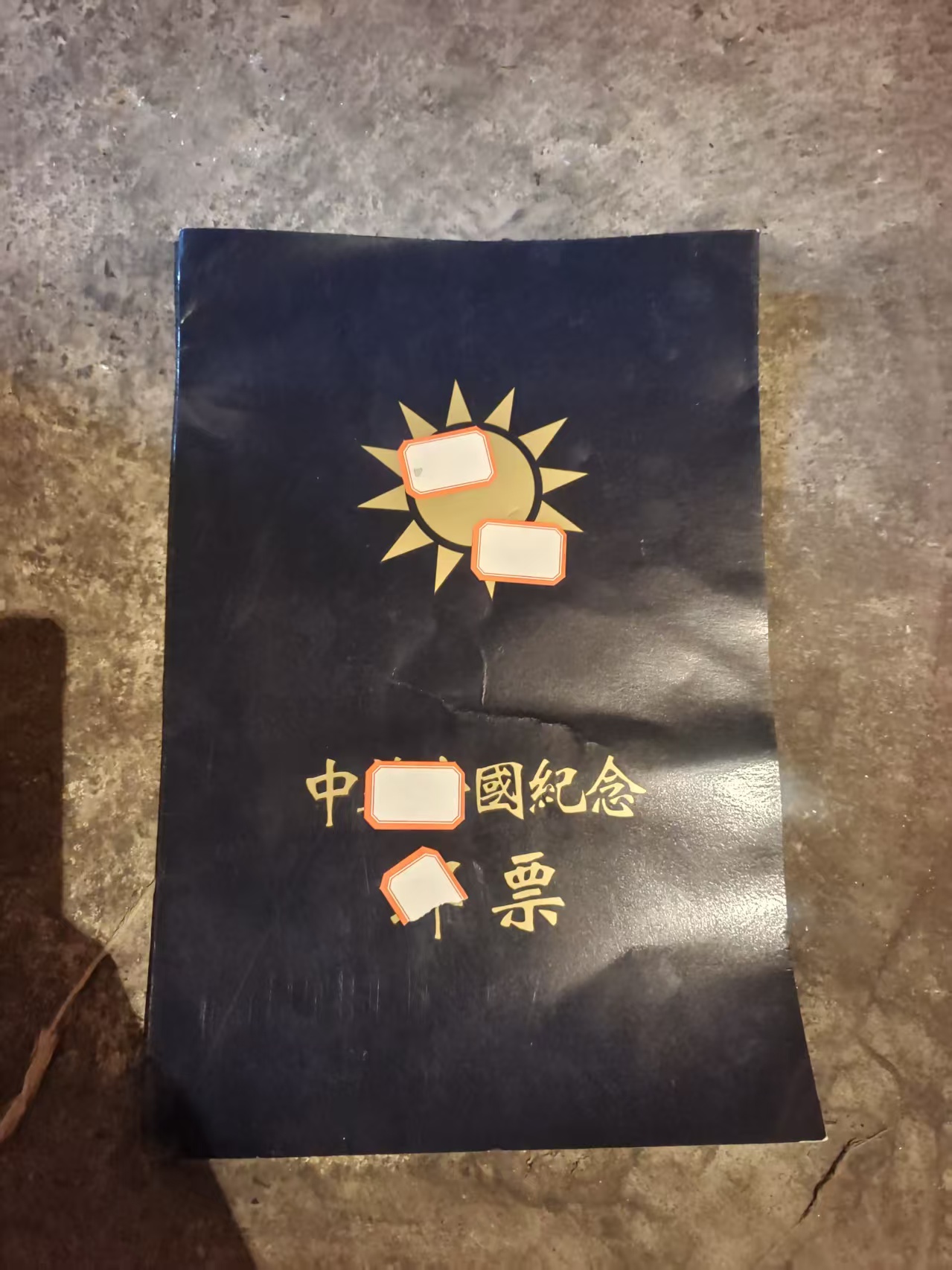 书 票邮 黑色陈设摆件