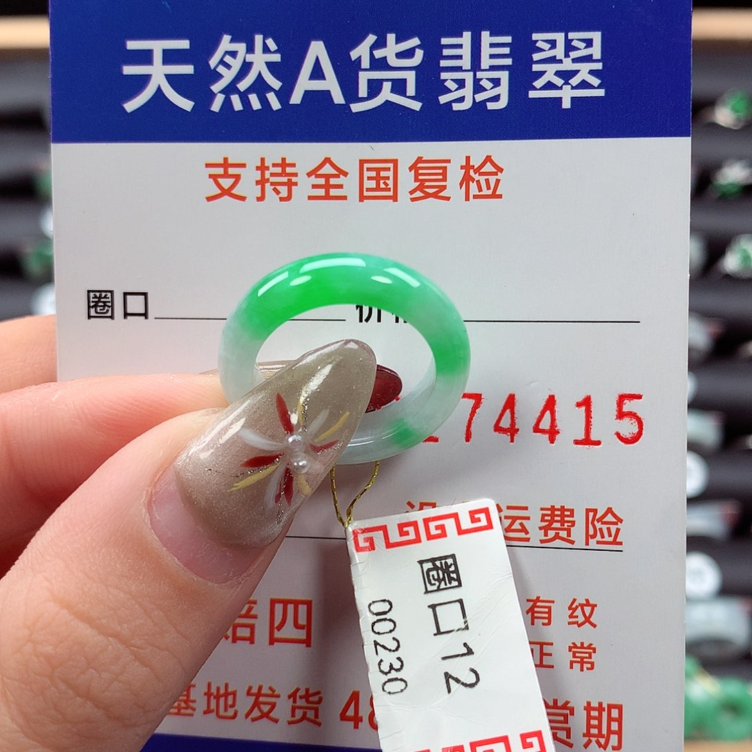 翡翠戒指未镶嵌12圈
