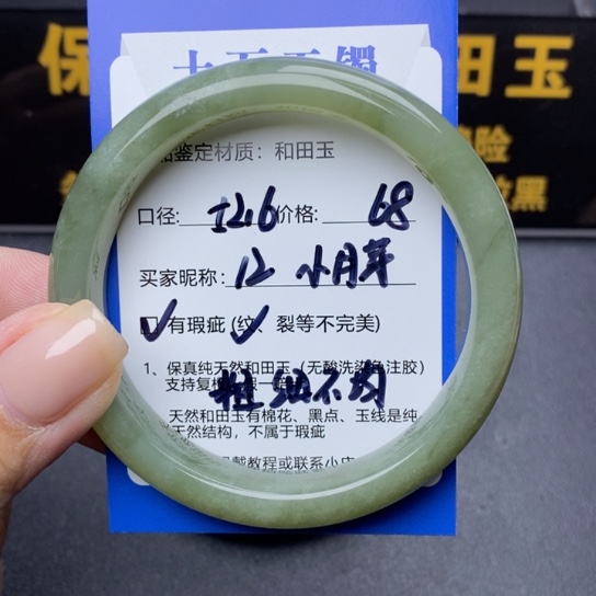 和田玉手镯未镶嵌小**?