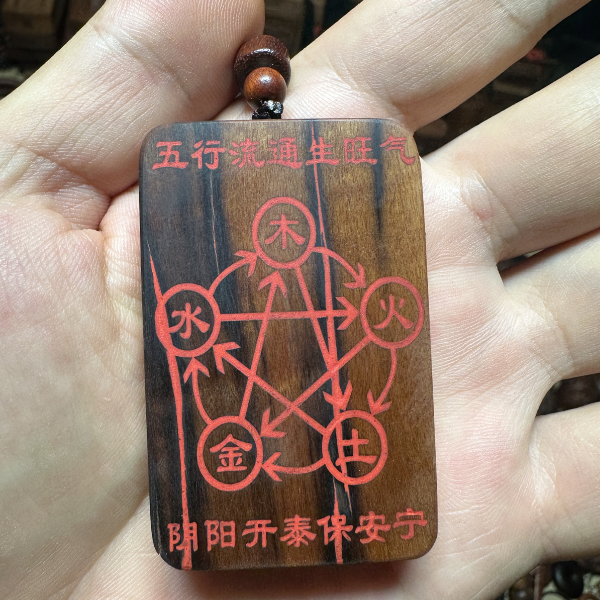 非金属木质吊坠 雷击枣木雷纹款五行八褂牌时尚吊坠