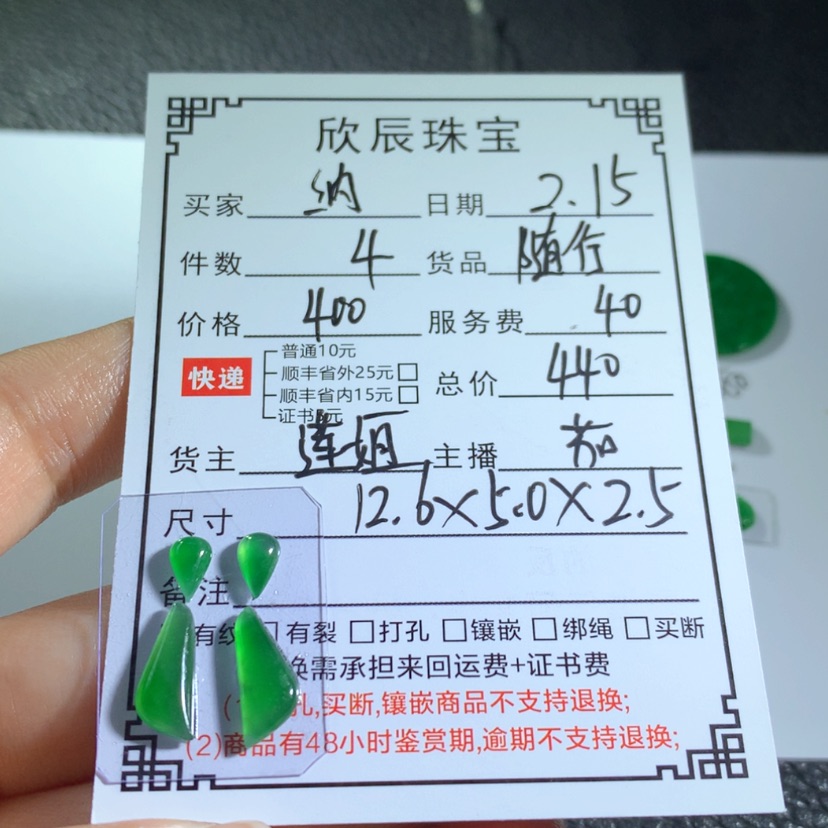 【闪购商品】翡翠吊坠(不含链)未镶嵌纳*纳