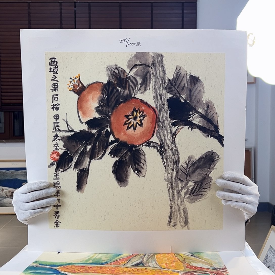 版画耿玉琨亲签限量版画s