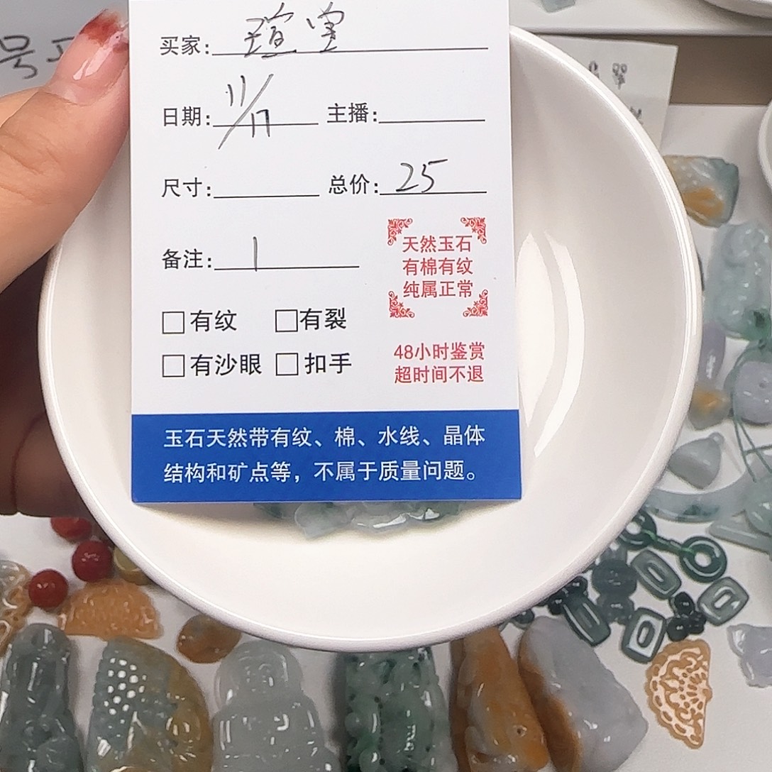 瑄***儿翡翠未镶嵌手链宝 手牌花一个