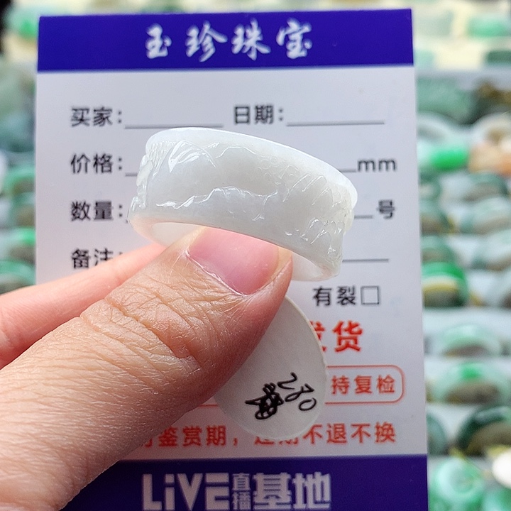 翡翠未镶嵌戒指28.29号