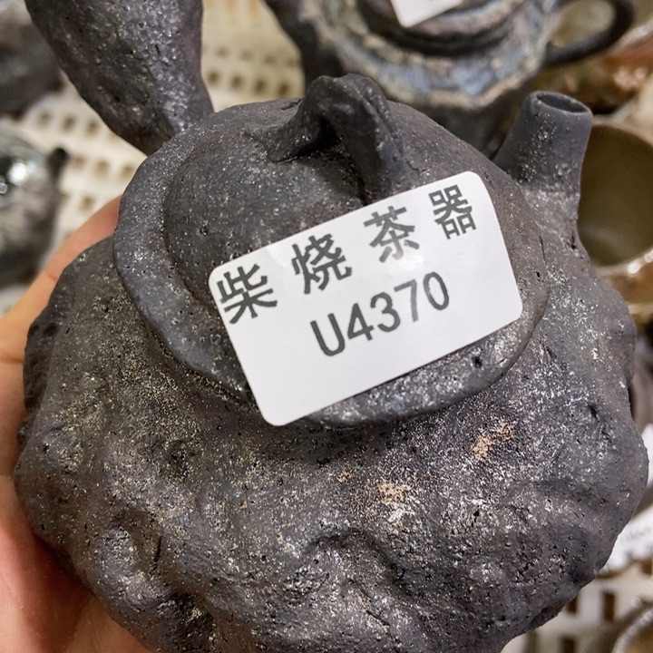 柴烧柴烧柴烧柴烧柴烧