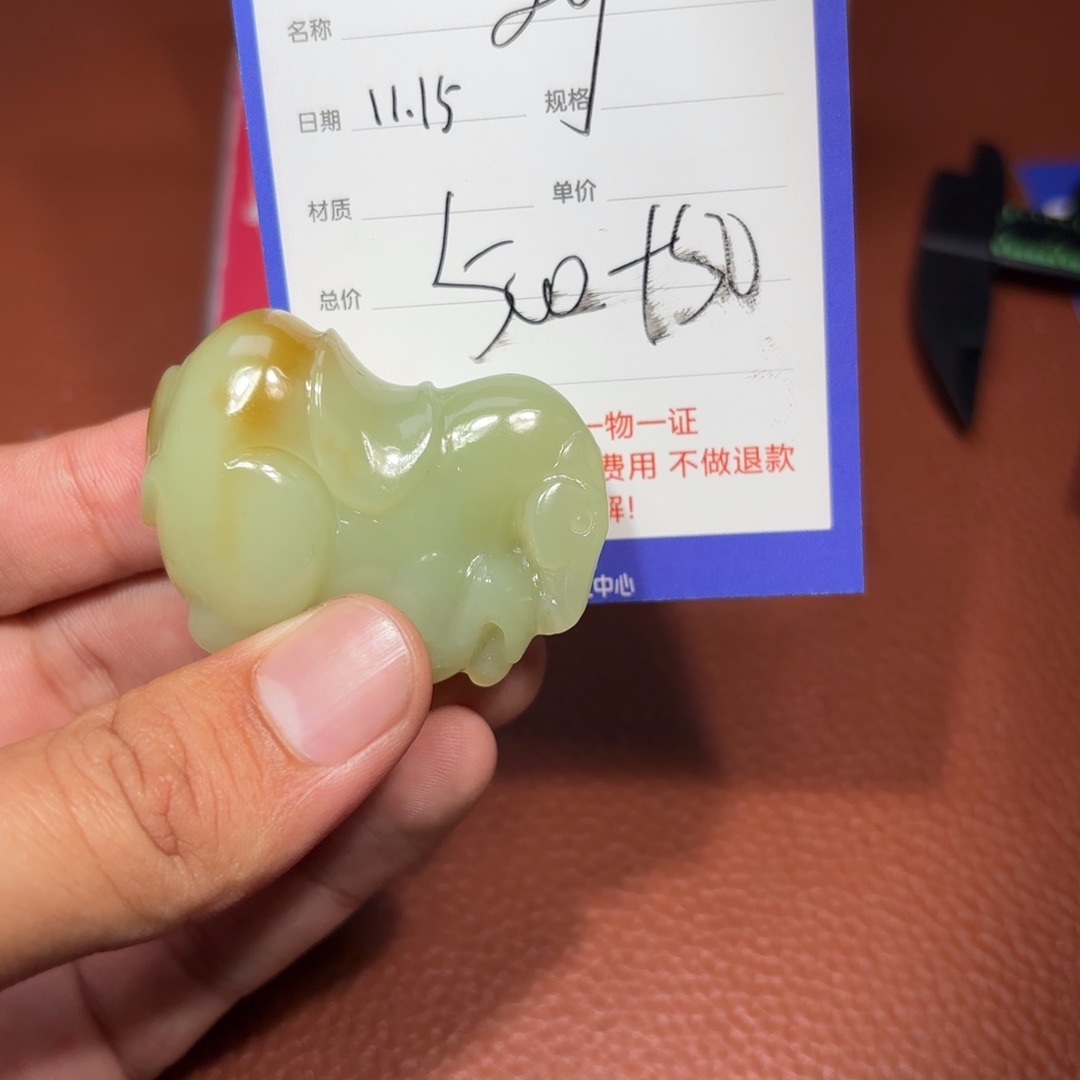 未镶嵌和田玉挂件刘*妍