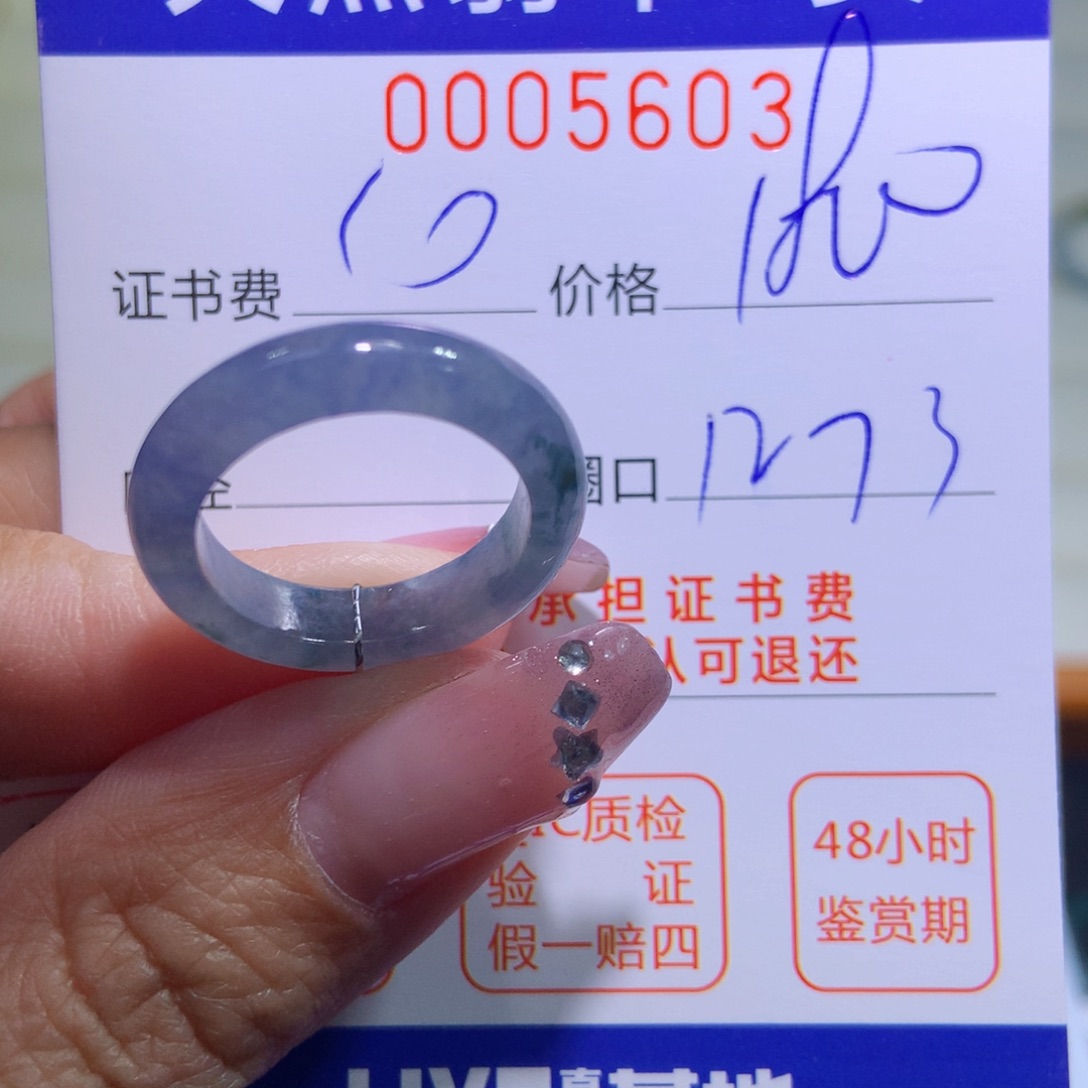 翡翠戒指未镶嵌翡翠