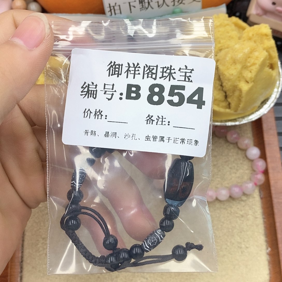 硅化玉笔搁未镶嵌