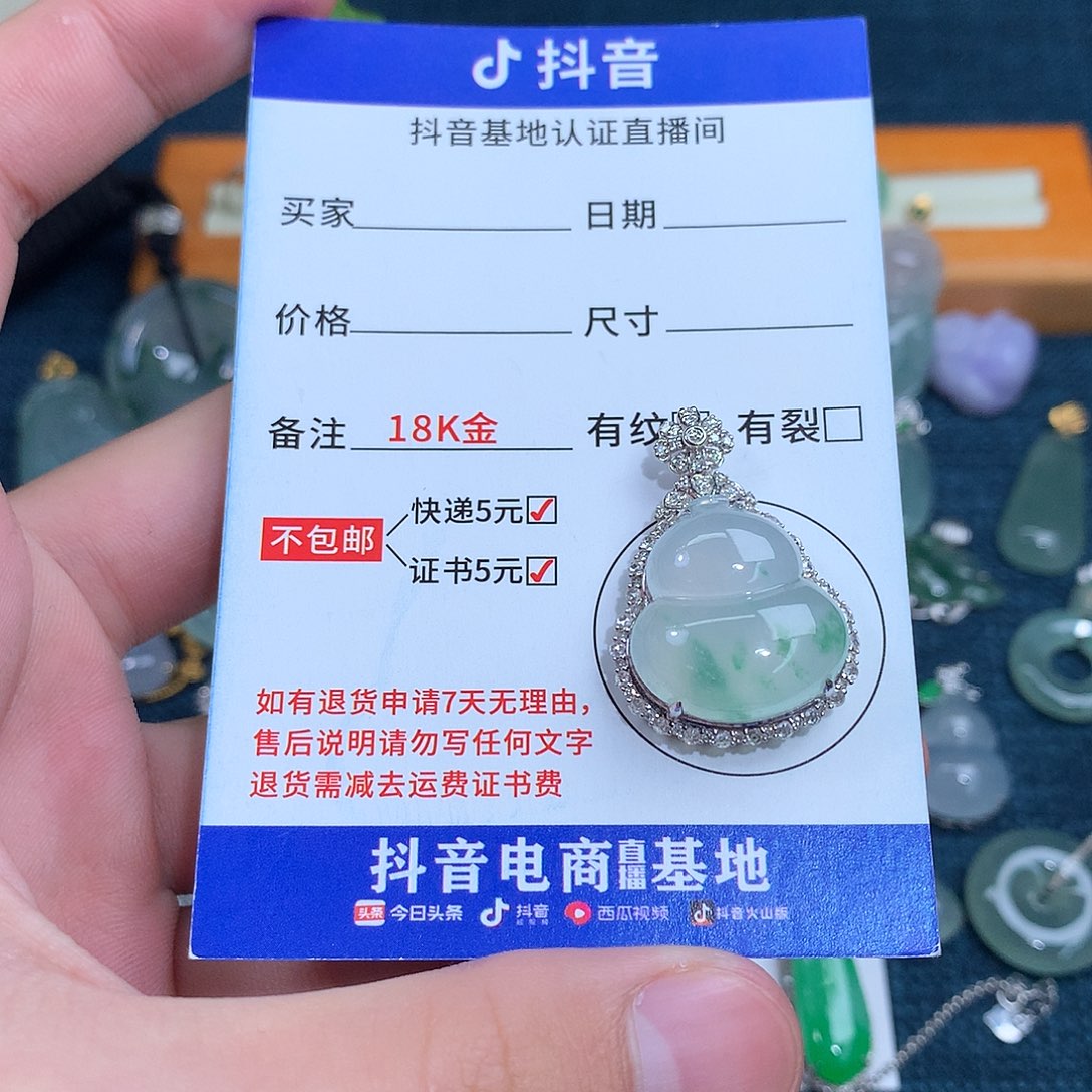 吊坠(不含链)18K金镶嵌翡翠