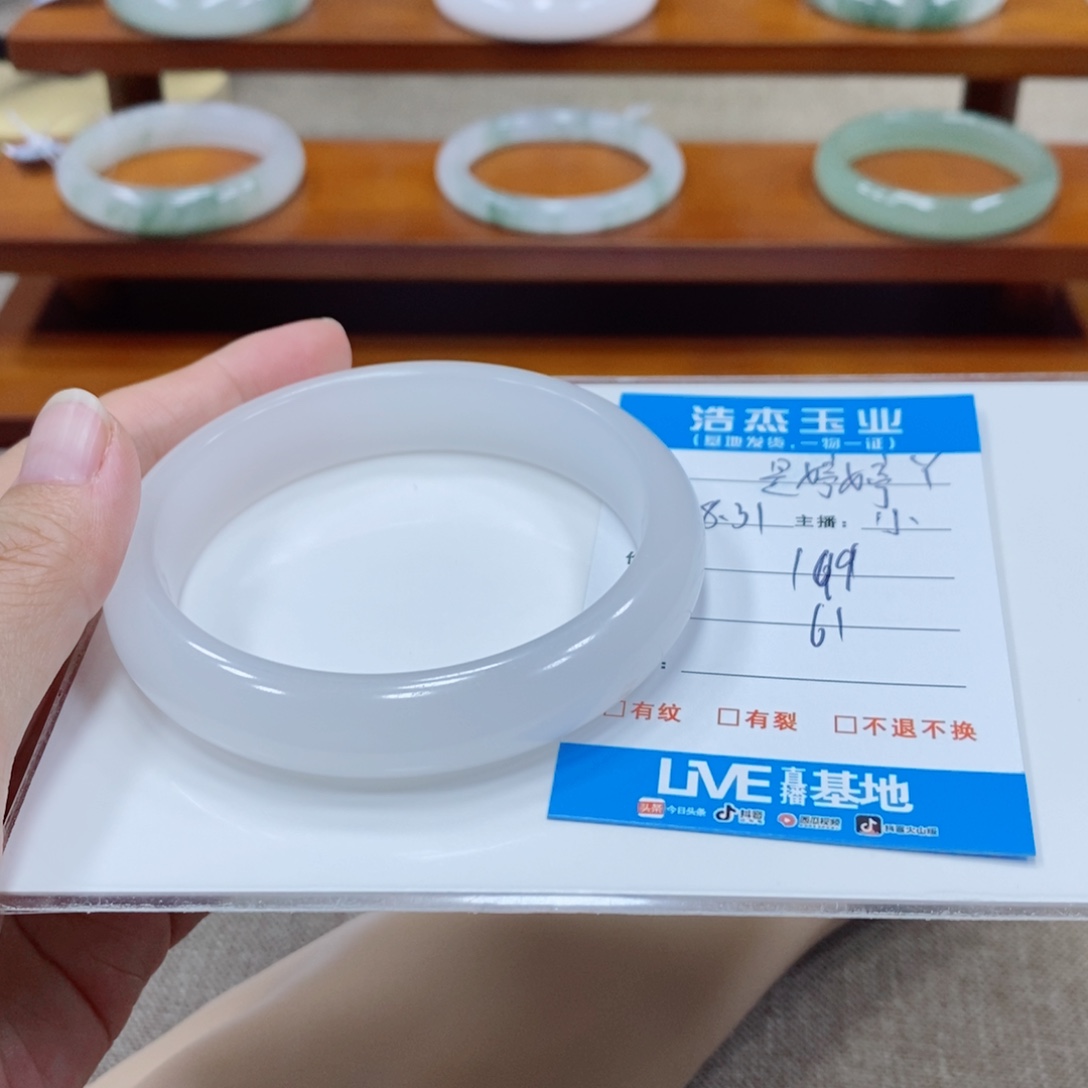 是***丫未镶嵌手镯石英质玉