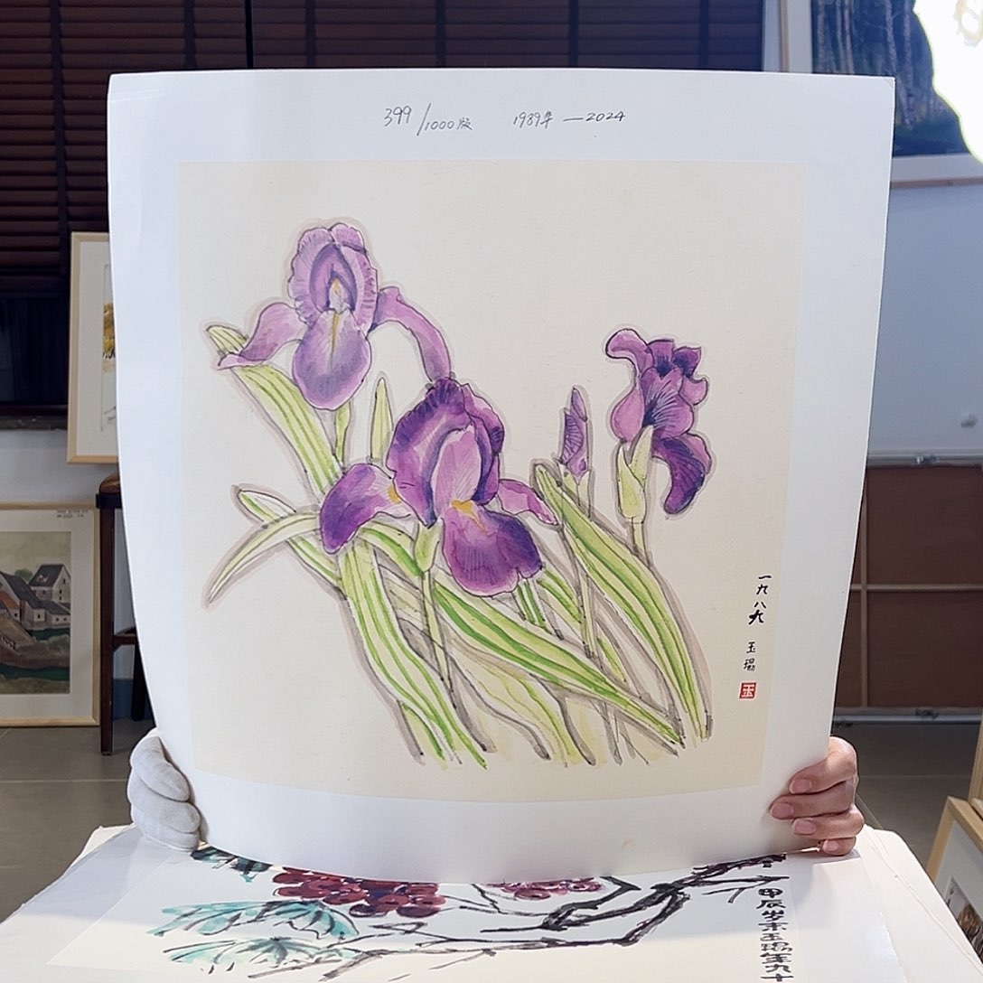 版画耿玉琨亲签限量版画s