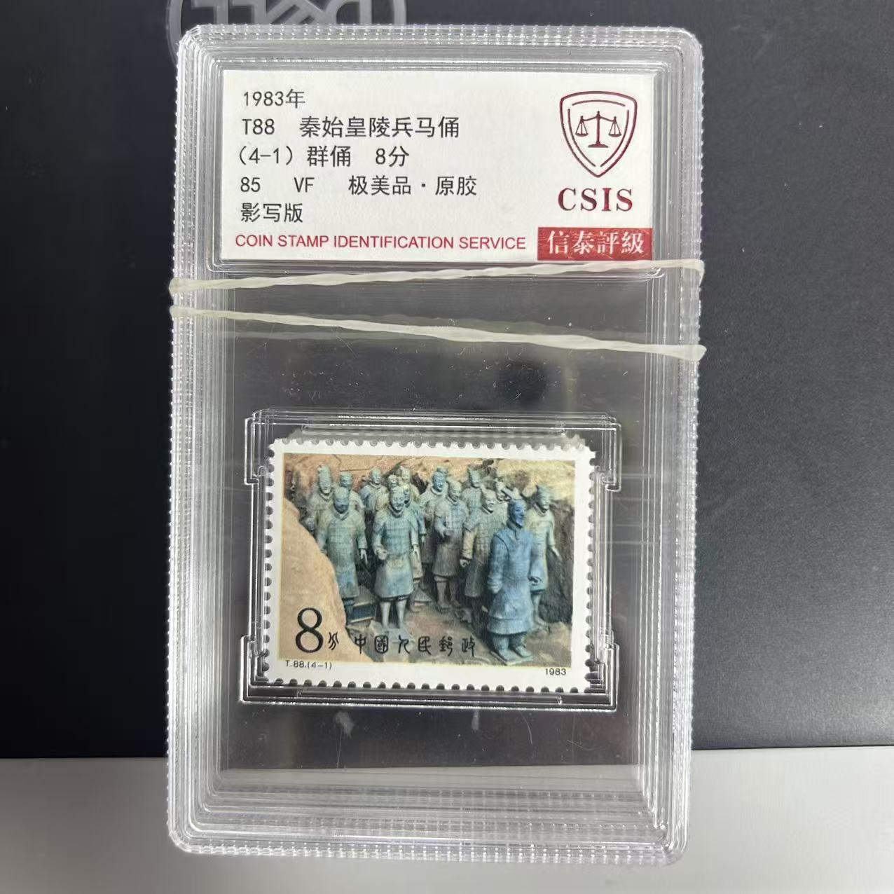 T88  兵马俑  套票 小盒  