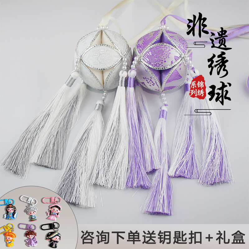 广西绣球壮锦绣球手工艺品民族节日七夕节礼物包包钥匙扣挂件摆件