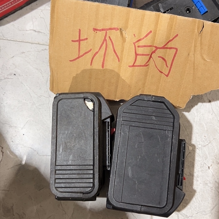 坏的一个15节一个10节