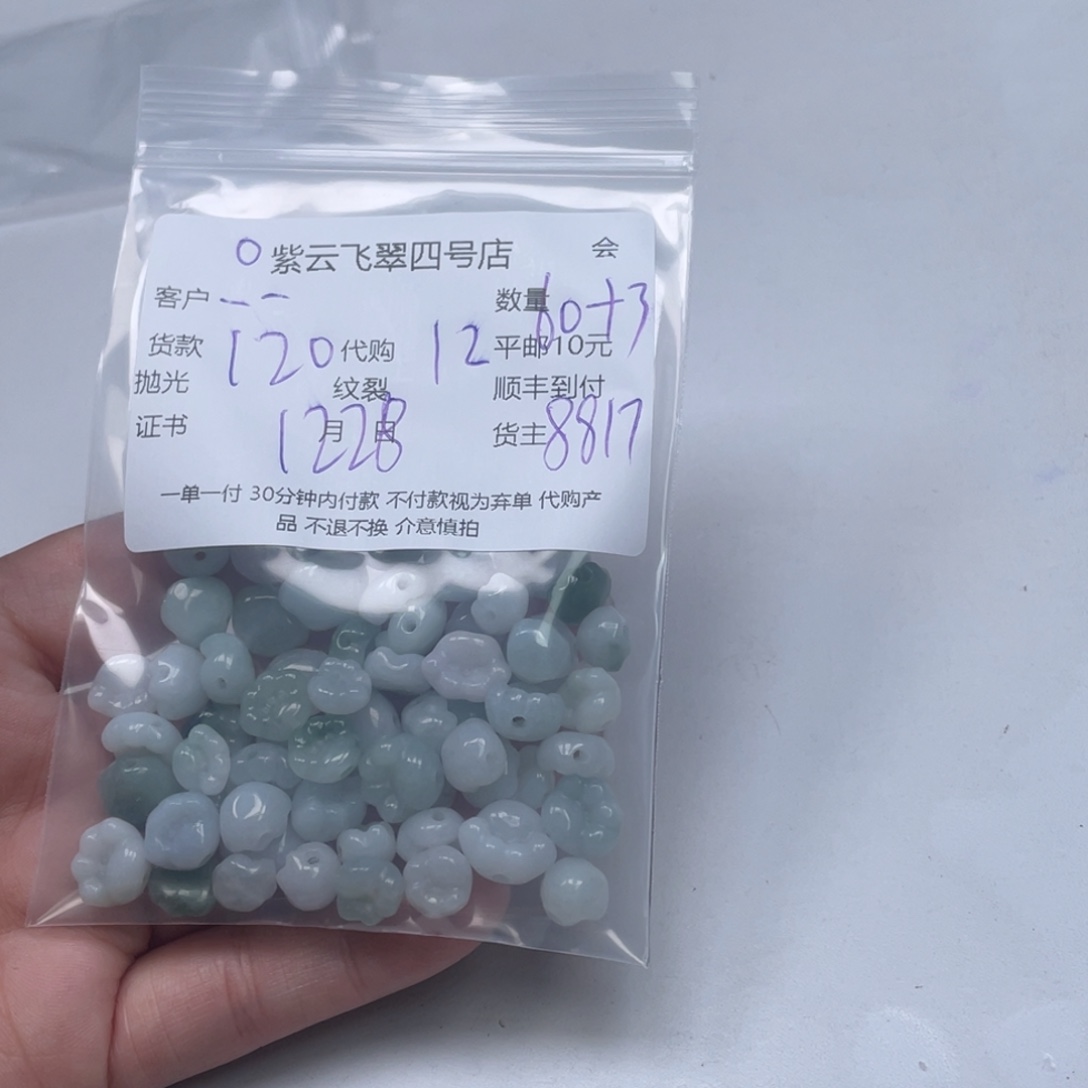 -***.翡翠未镶嵌颈饰翡翠吊坠