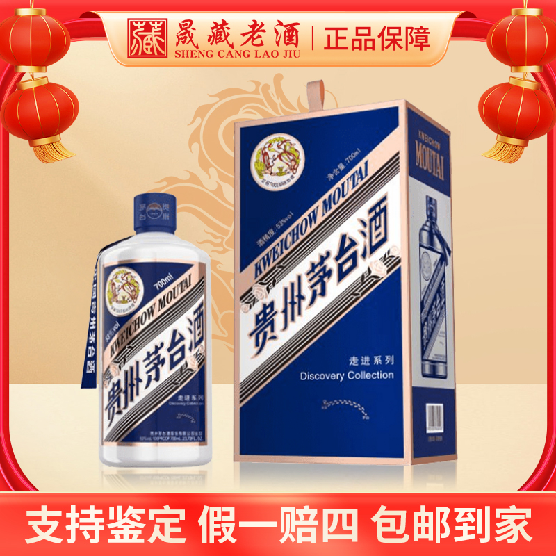 KWEICHOW MOUTAI/贵州茅台走进系列·英国 酱香型白酒53度700ml