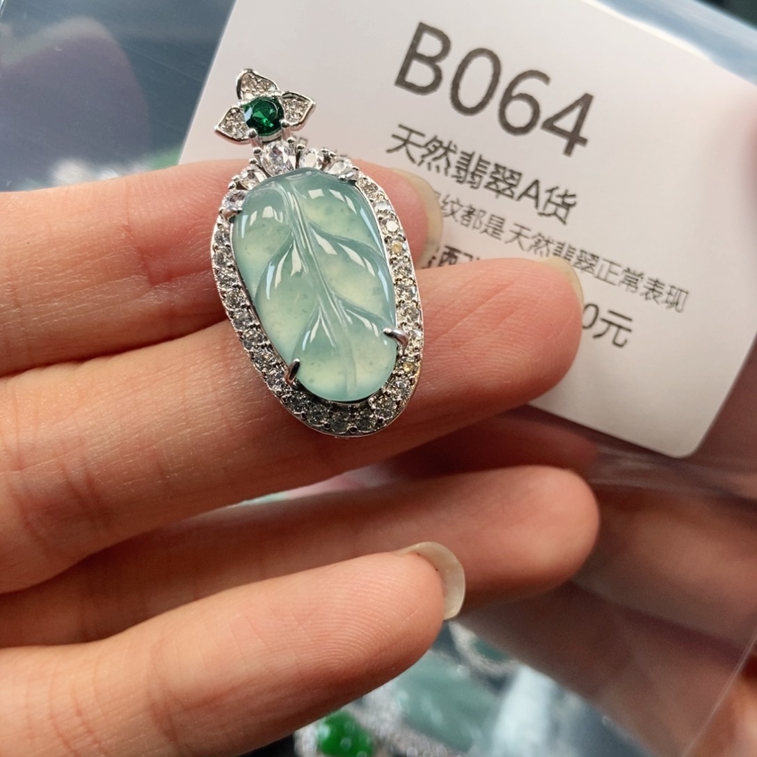 【闪购商品】翡翠吊坠(不含链)未镶嵌
